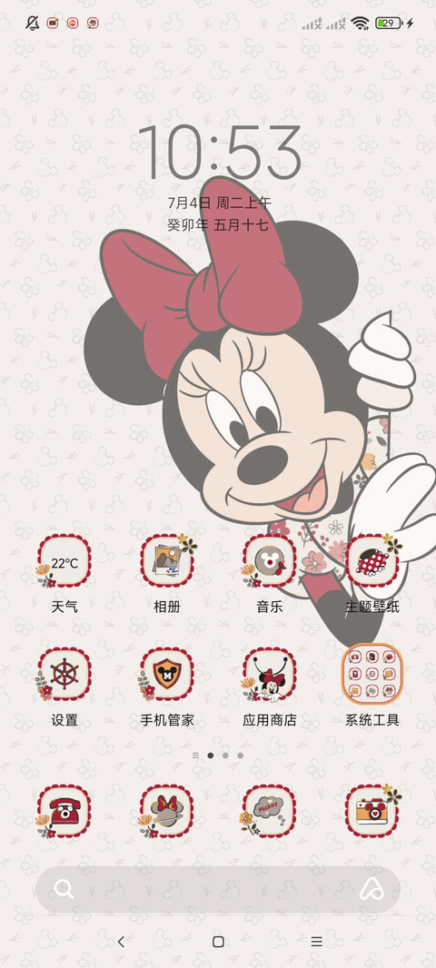 米妮的小花园 screenshot