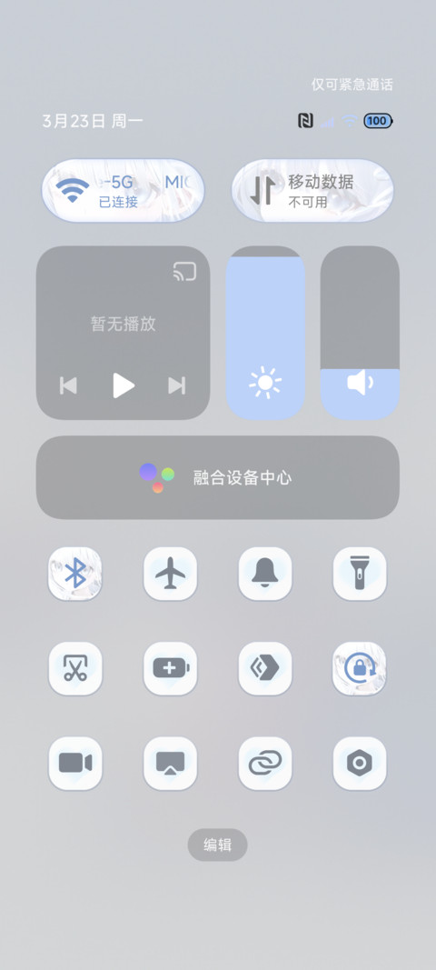 氛围感 浅蓝心事 screenshot