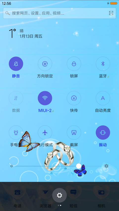 蓝色之恋 screenshot