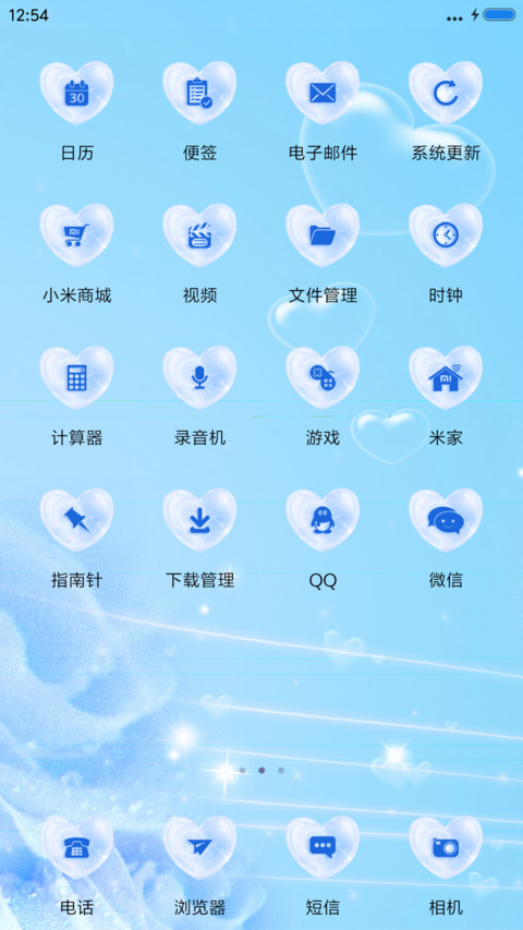 蓝色之恋 screenshot