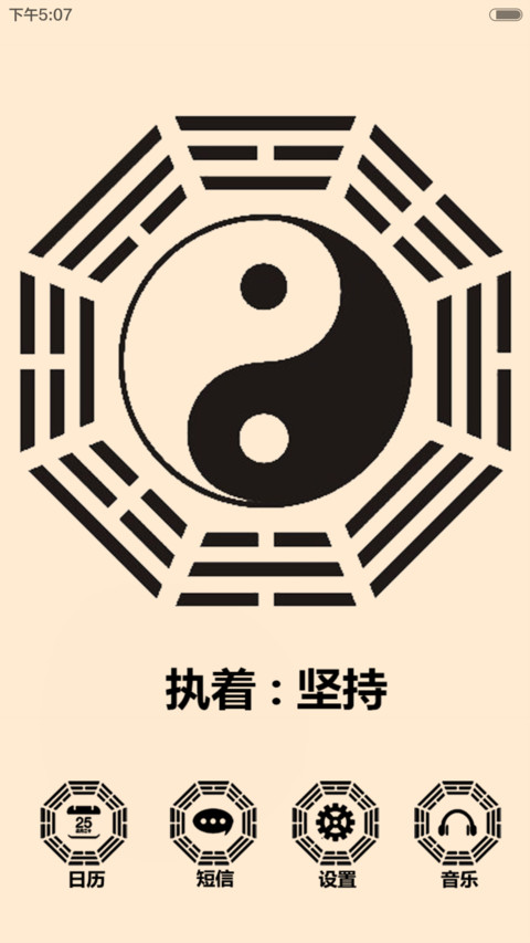 重力解锁+六种锁屏+非主流+自由桌面 screenshot