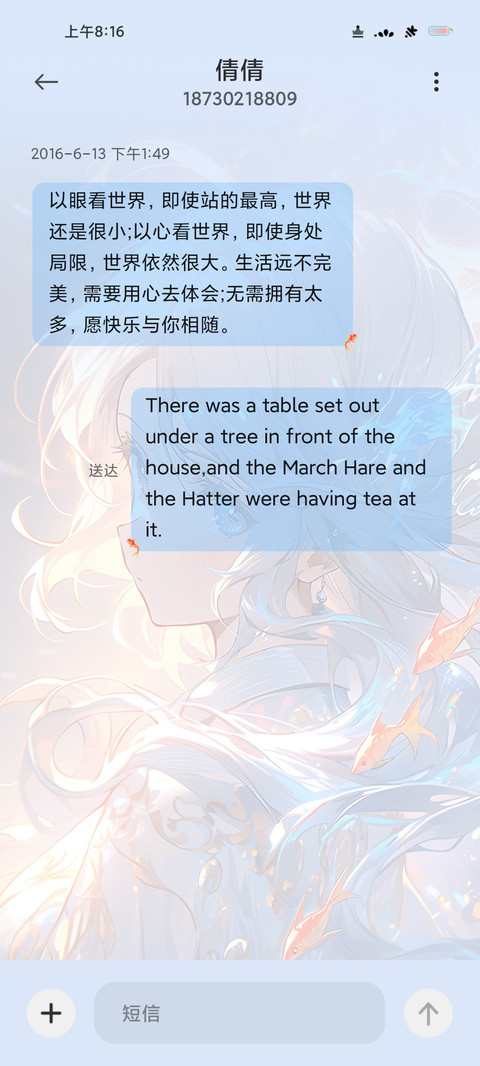 锦鲤传说 screenshot