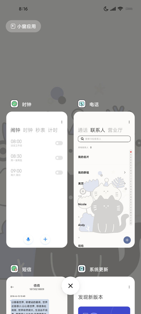 治愈插画萌萌猫咪 screenshot