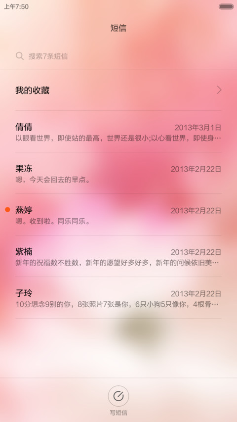 仓央嘉措情诗集 screenshot
