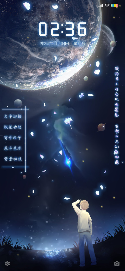 星河 screenshot