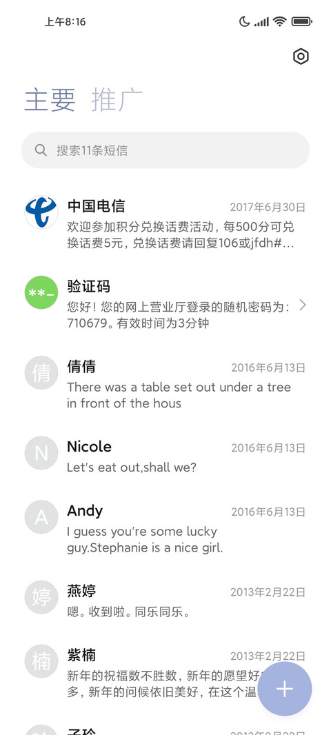 双模式 夏日恋歌 screenshot
