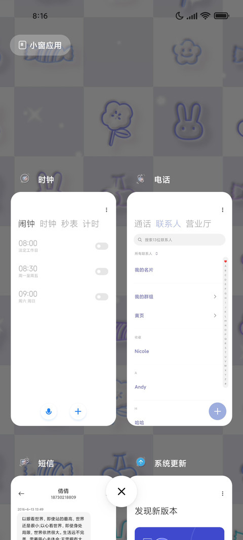 芋圆奶兔棋盘格 screenshot