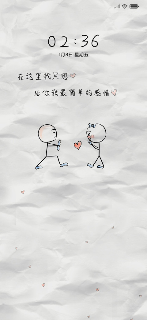 简单的感情 screenshot