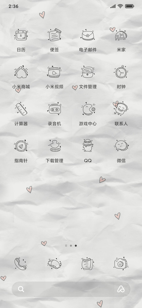 简单的感情 screenshot