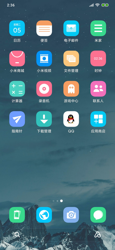 晨曦 screenshot