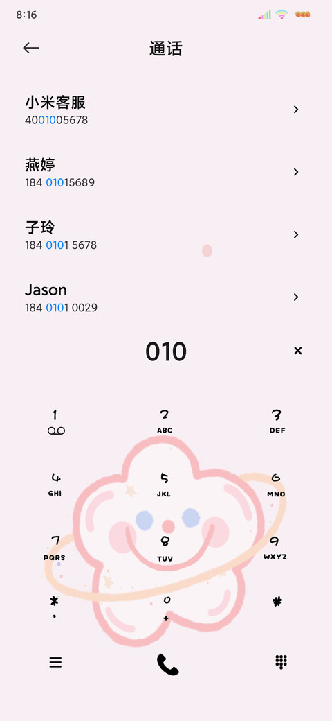 多一点热爱 screenshot