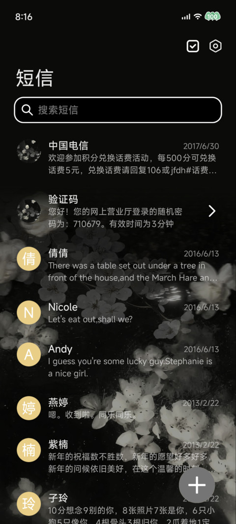景深重感 夜涧白花 screenshot
