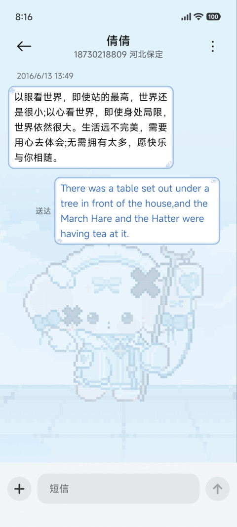IP26nono狗 拼豆 screenshot