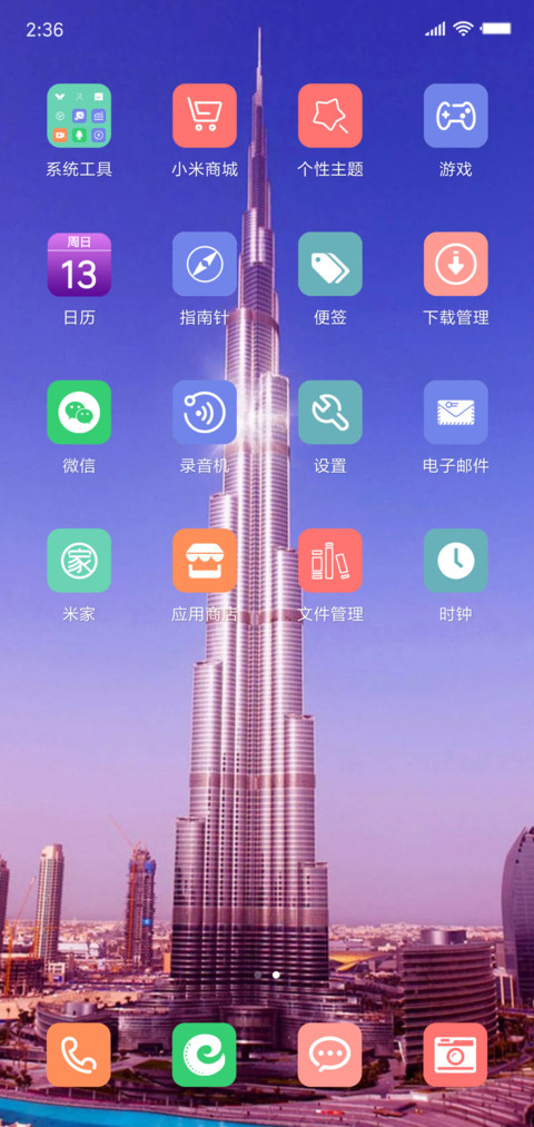 太高了 screenshot