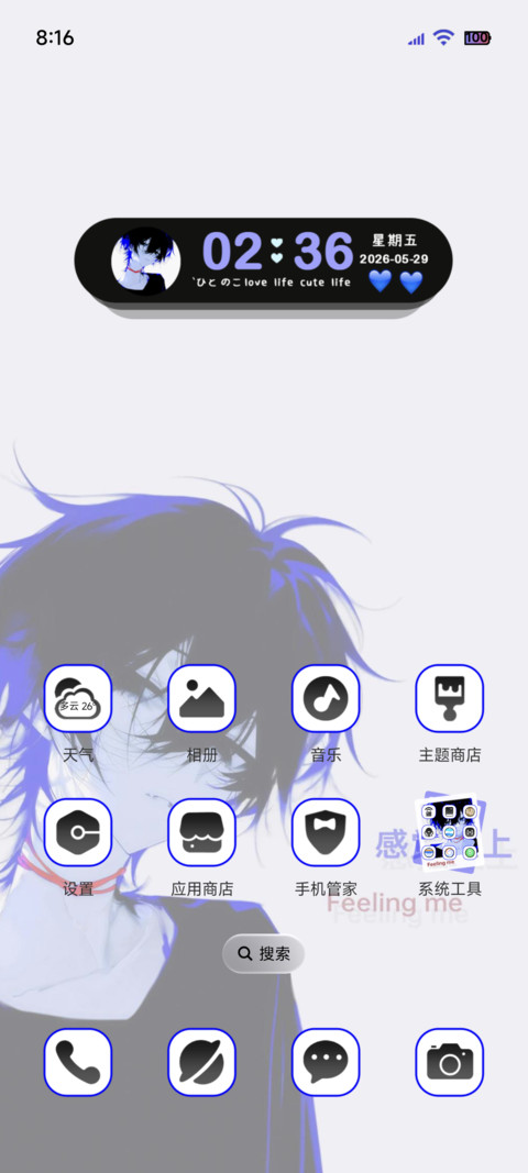漫画少年感觉至上 screenshot