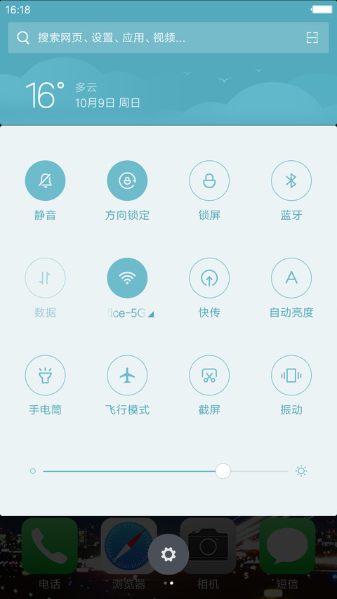 炫酷城市 screenshot