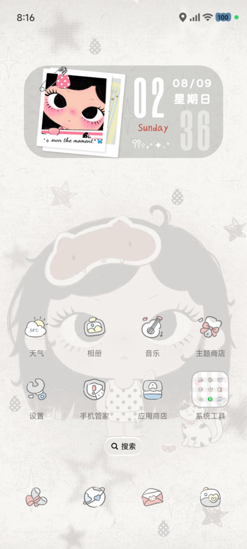 ins氛围 恰好是小满 screenshot