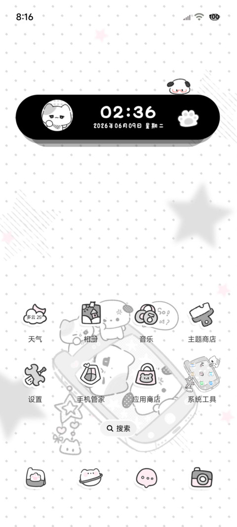 古早味 萌物自拍机 screenshot