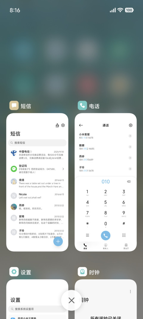澎湃简约绿色 screenshot