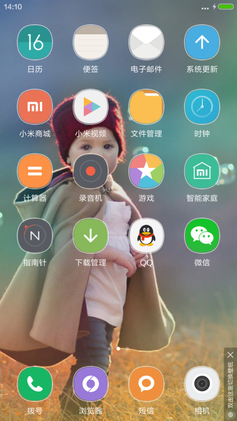 不要迷恋哥 screenshot
