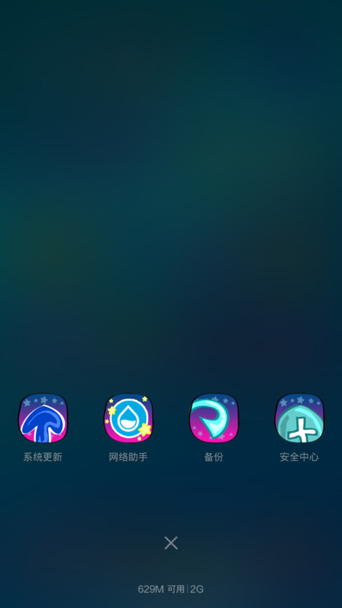 好基友萌萌哒（浪漫音乐界面） screenshot