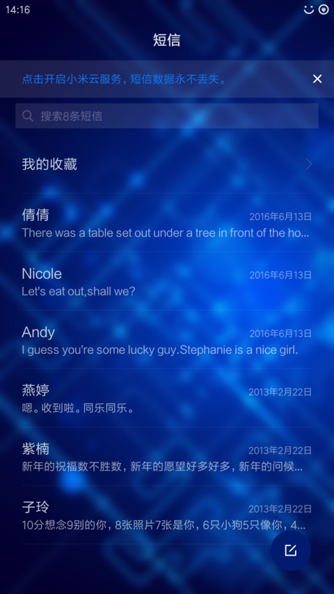 星盘大阵 screenshot