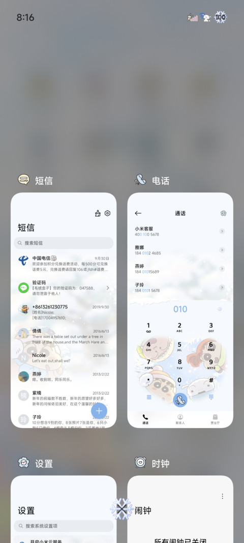 蜡笔小新快乐进行时 screenshot