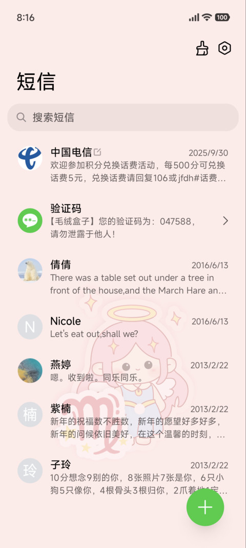软萌十二星座处女座 screenshot