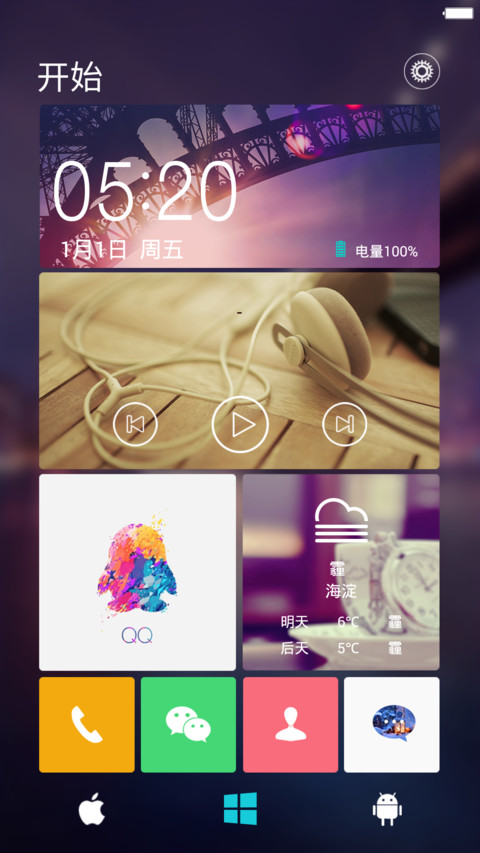 【新年红包】Win10终极版 screenshot