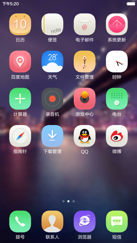 【新年红包】Win10终极版 screenshot