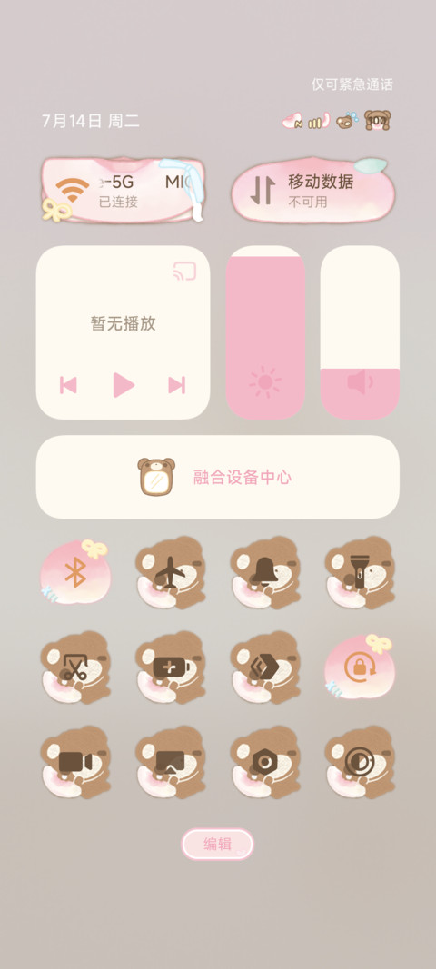 桃桃熊 screenshot
