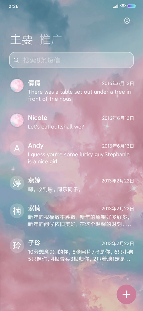 草莓味的云层 screenshot