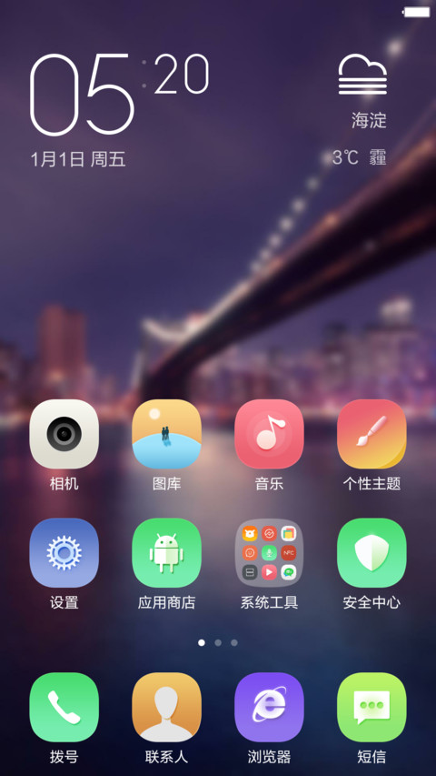 【新年红包】Win10终极版 screenshot