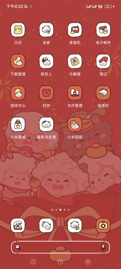 懒羊羊鸿运当头 screenshot