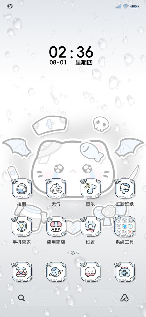 雨雾 亚系委屈猫猫 screenshot