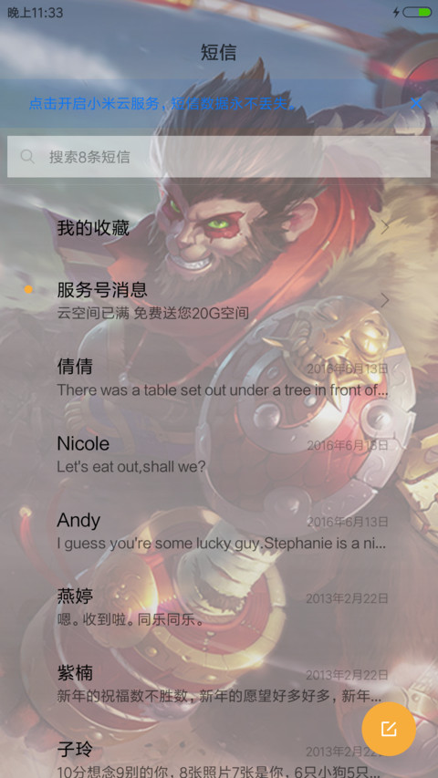 LOL齐天大圣孙悟空 screenshot