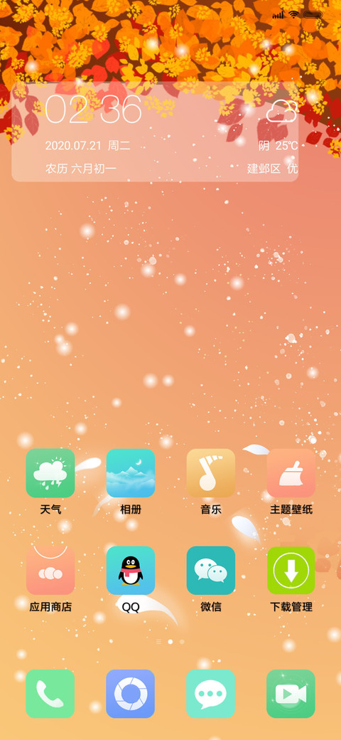 暖色蘑菇 screenshot