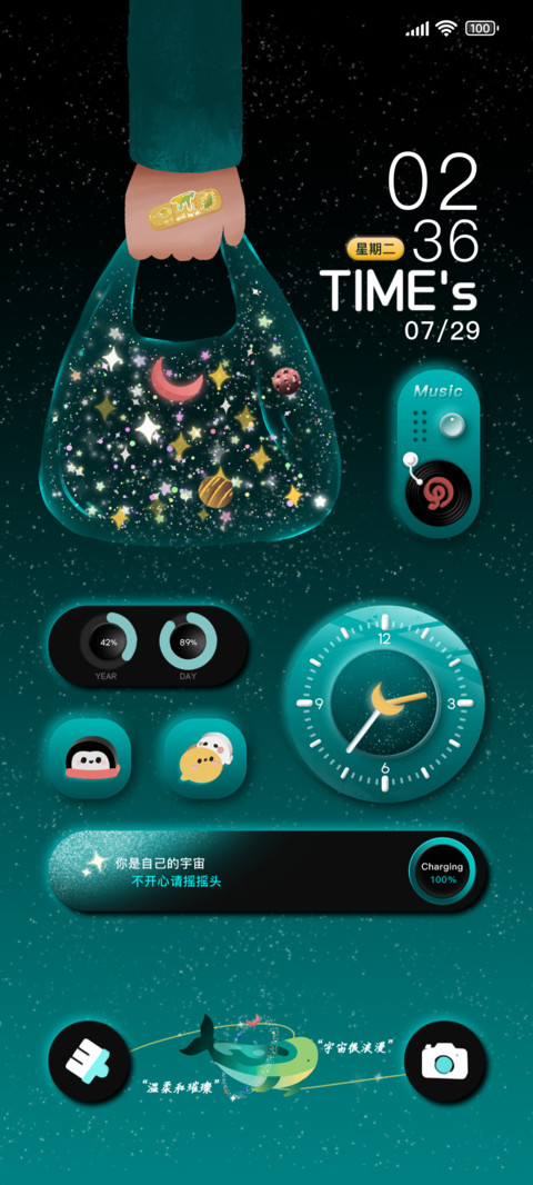 十八里星辰多组件 screenshot