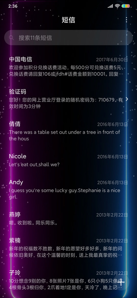 暗夜 炫光霓虹 screenshot