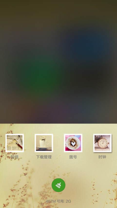 爱，活在心里（已适配V6） screenshot