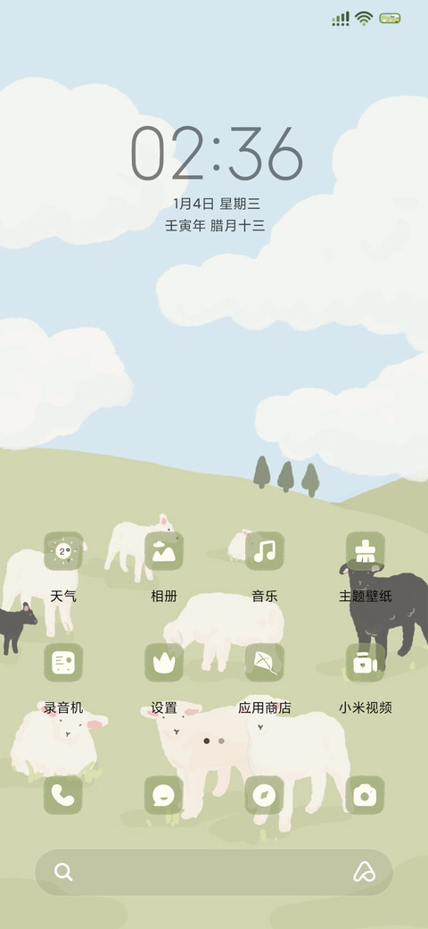 治愈羊咩咩OS16 screenshot