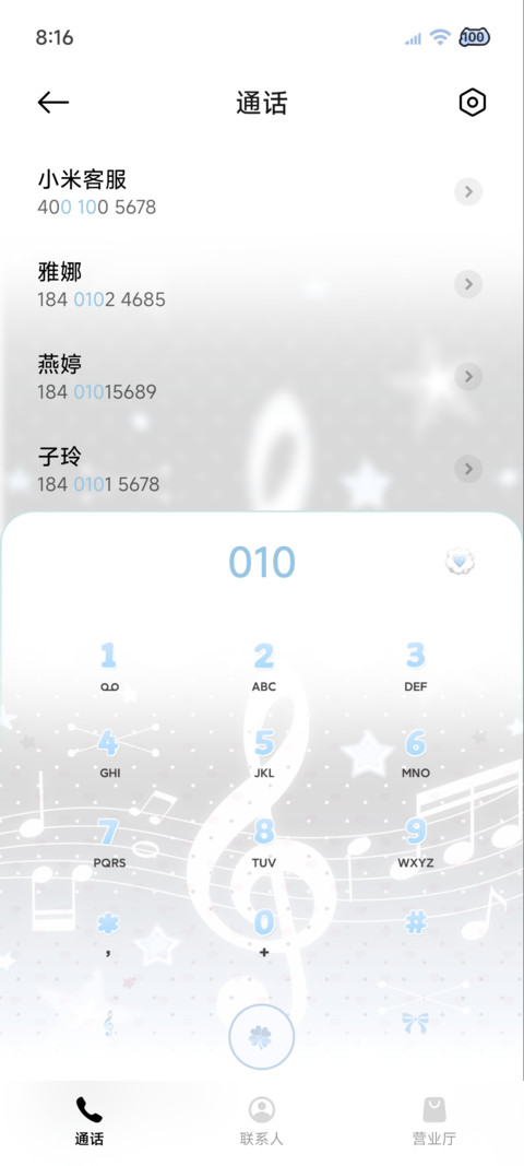 幸福 我只想淡淡的 screenshot