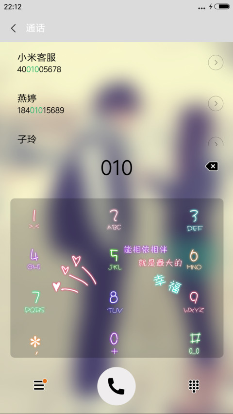 我们相爱天荒地老 screenshot