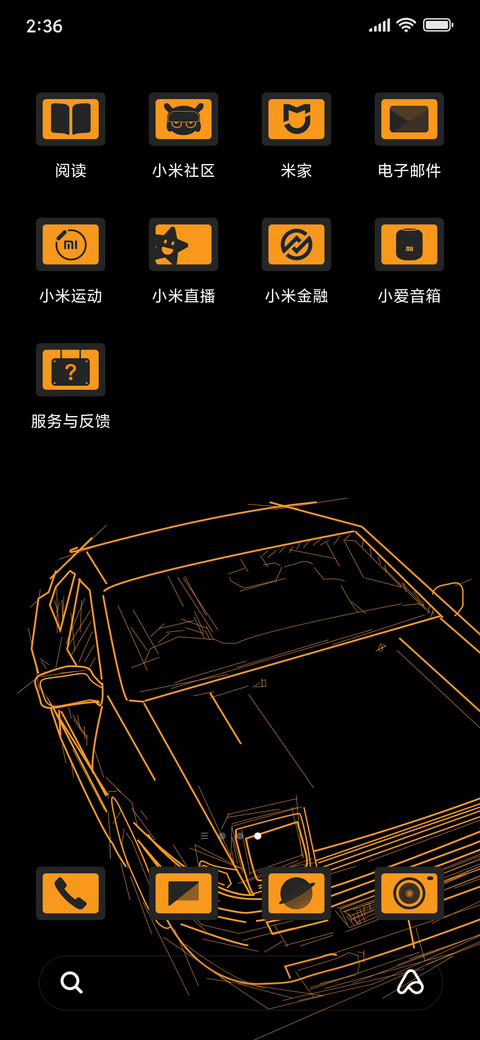 轻车熟路 screenshot