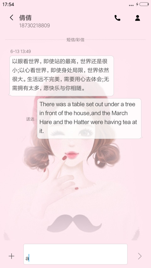 可爱美眉（5自由桌面） screenshot