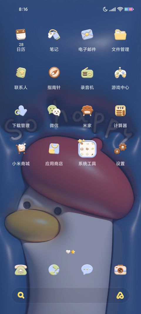 3D膨胀 小动物 screenshot