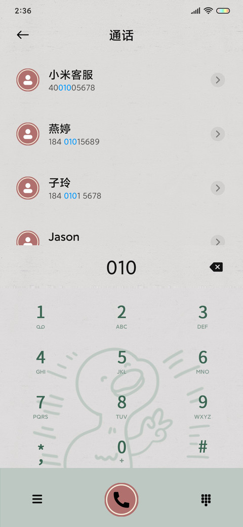 星光不负赶路人 screenshot