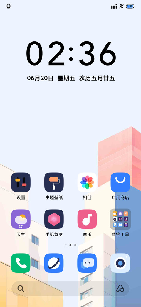 简约 魔方大厦 screenshot