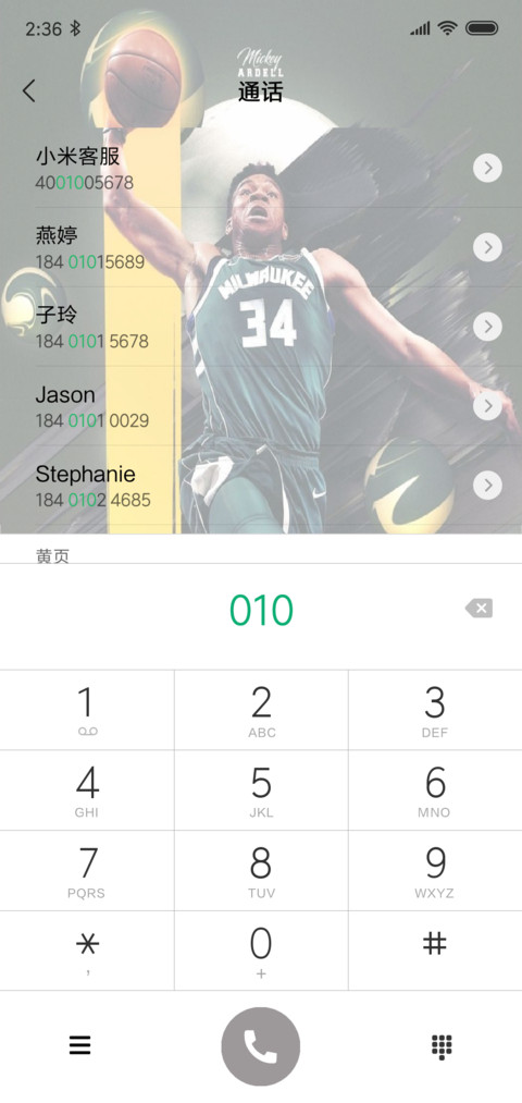 字母哥 阿德托昆博 screenshot