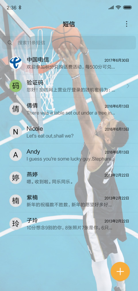 字母哥 阿德托昆博 screenshot